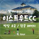 이스트우드 이미지