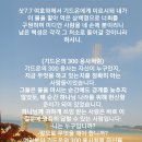 12/2.기드온의 300용사 이미지