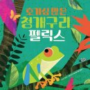 펠릭스키즈 이미지