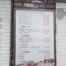 해남 고기 맛집 꽃등심과삼겹살 정육식당이 고기도 맛있고 가격도 착해요