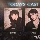 (유)동동 | 26.01.29 뮤지컬 트레이스유 후기 (19)