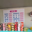도솔매점