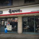 육전식당 - 부천시 원미구 길주로77번길 55-25 | 육전식당