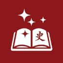 아마도,,,! 마지막 한국사 포스팅(부제: 48회 시험 후기 + 독학 합격소식&amp;무료인강추천&amp;한국사3주공부법...
