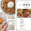 풍덕천두꺼비집아산 네이버블로그