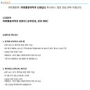 의료법인 아인의료재단 아인병원 채용 마취통증의학과 전문의(당직제,파트타임) 모집 이미지