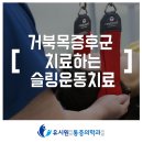 유시원마취통증의학과의원 이미지