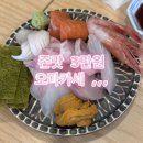 장라스시 | [장안동 맛집] 가성비 오마카세 추천! 3만원에 이 구성 ;;장한평 장라스시 오마카세 후기🍣 |내돈내산