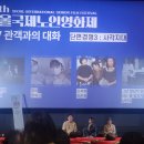 제16회 서울국제노인영화제 &#39;단편경쟁3&#39; : 감상 후기