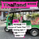 코끼리주유소 화장실 | [방콕🇹🇭] 1일차: 옷을 안 챙겨온 사람이 있다?!😨 (짜런쌩씰롬 갈비덮밥, 쿠킹 클래스, 아리야솜 빌라...
