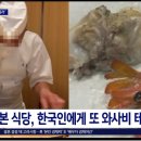 또초밥