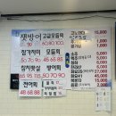 우리횟집우리포차 | 부산 횟집 우리포차 2호점 찐맛집 후기