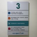 모아실업 | 실업급여 신청방법 (Part. 2)_고용센터 ‘실업인정일 교육’수강