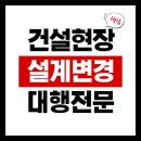 이현건설연구소