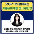[공지] AI 리뷰 분석으로 온라인 평판까지 관리하는 스마트 마케팅 전략