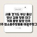 울산주방그릇