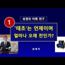 이 분(남대극 목사)도 대총회 입장을 지지하여 강의하시네요. 이미지