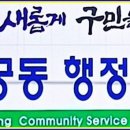 엄궁동 행정복지센터 이미지
