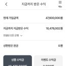 모햇 제1차 협동조합(모햇1차 태양광발전소 27호) | 모햇 추천인 ASDW4320 모햇 투자에서 꼭 알아두면 좋은 것들