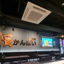 간빠이 부평 테마의거리점 이미지