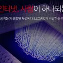 (주)에이아이씨엔 네이버블로그
