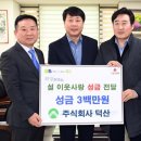 (주)덕산 이미지