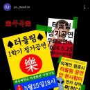 사무라이하트, 우리는 신이었어.
