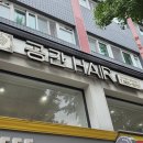 경희대 미용실 뿌리염색 단발 숏커트 후기 공간헤어 회기점