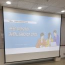 커뮤니케이션 교육으로 직장 내 프로일잘러 되기 부산울산경남 기업교육강사 섭외 이채영강사
