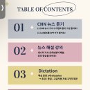 Retribution | CNN윗미 8월 Start + 1&amp;2주차
