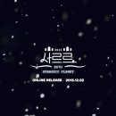 사르르 이미지