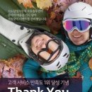 (주)르노삼성자동차지정정비센터마석정비 | 르노삼성 겨울 대비 무상 점검 이벤트 진행 소식(12월 10일까지)