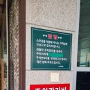 안동국시소호정 | 서울 소호정 신관 안동국시 수육 맛집 후기