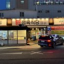 사대진미 이미지