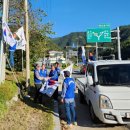 증산면위원회 3.1절 도로변 가로기 달기 이미지