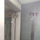 [포항남구 아파트급매]52평복층 2억7천.이동초/중 바로옆.이마트옆.위치최강 이미지