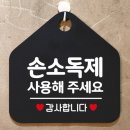 손데코