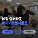 예림미용타운