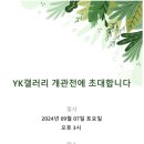 YK모바일 이미지