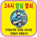 가까운24시열쇠 이미지