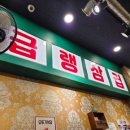 오뚜기냉삼 이미지