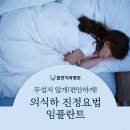 하나인치과병원 이미지
