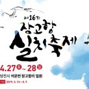 장고항수산 이미지