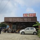 중신떡방앗간 이미지