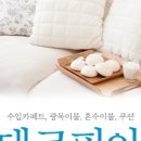 파리바게뜨아산 이미지