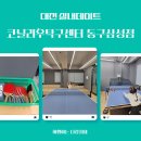 코닐리우탁구센터