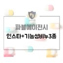 파블에이전시 - 서초구 신반포로3길 8 | 파블에이전시