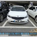 기아밧데리부분정비 | 기아 K3 배터리 인천 중산동 밧데리 출장 교체
