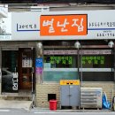 대전한약방