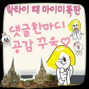 소이순대